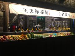 -老宁波1381餐厅(宏泰广场店)