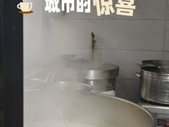 -宋老三苏肉羊肉汤老店