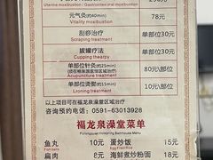 -聚春园·福龙泉澡堂(温泉店)