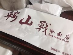 -鞍山戰
