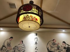 -津门羊大爷·铜锅涮肉(黄河道店)