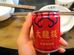 油-大龙燚火锅(五一广场店)