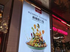 门面-必点海鲜·鲅鱼水饺(鞍山西道店)