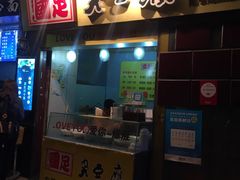 -国足臭豆腐(明瓦廊店)