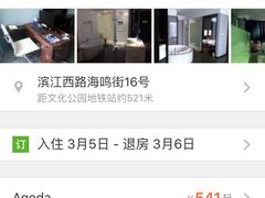 -南美元生态大酒店(海珠店)