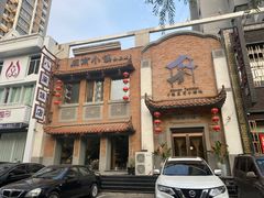 -八闽饭店闽南小镇(铁西店)