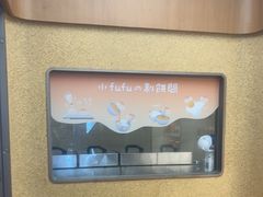 -fufuland·生乳舒芙蕾(北京·合生汇店)