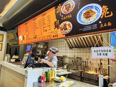 -庆蓉云·庆云面(双林店)