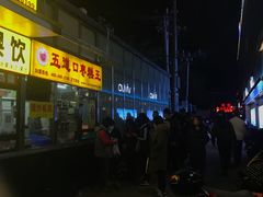 -五道口枣糕王(成府路店)