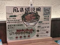 -云阿蛮云南生烫牛肉米线(奉贤路店)