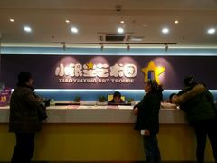 -小银星艺术团(山西路校区)