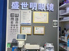 -盛世明眼镜(西单明珠商场店)