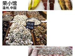 -荣小馆(温州智慧谷店)