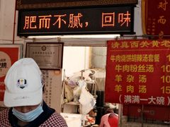 -老西关黄老太牛肉烧饼