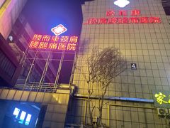 -颐而康按摩(八一桥总店)