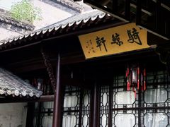 -采石矶景区