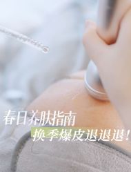 -SKIN79皮肤管理中心