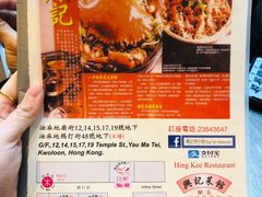 菜单-兴记菜馆
