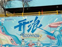-欢乐水魔方水世界