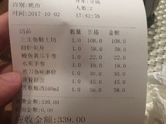 -山葵家·创意料理(宁波来福士店)
