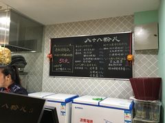-八十八粉儿(尚都店)
