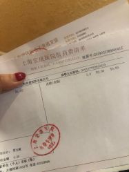 点击看大图 -上海宏康医院·医疗美容科