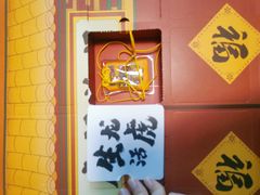 -老鼎丰糕点铺子(国贸商城店)