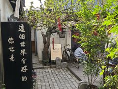 -甲乙丁書店·书茶咖·四合院