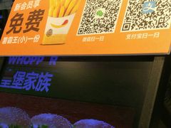 -汉堡王(北京三里屯购物中心)