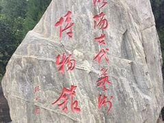 -洛阳古墓博物馆