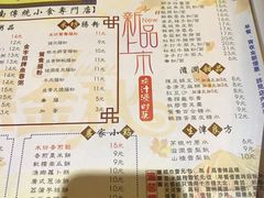 菜单-渔乡米坊·岭南传统小吃专门店(天河龙口西店)