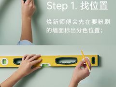 -多乐士焕新·装修·旧房翻新(N空间店)