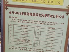 -南海神庙