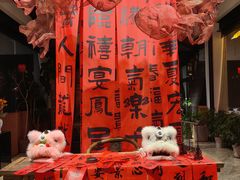 -禧宴Joyous Restaurant(禧园店)