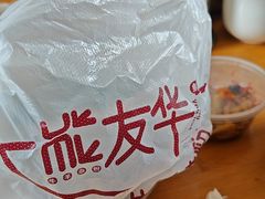 -熊氏牛羊杂粉(龙眼井总店)