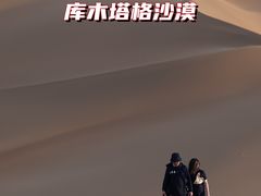 -库木塔格沙漠