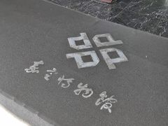 -嘉定博物馆