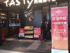 门面-西堤厚牛排(国瑞店)