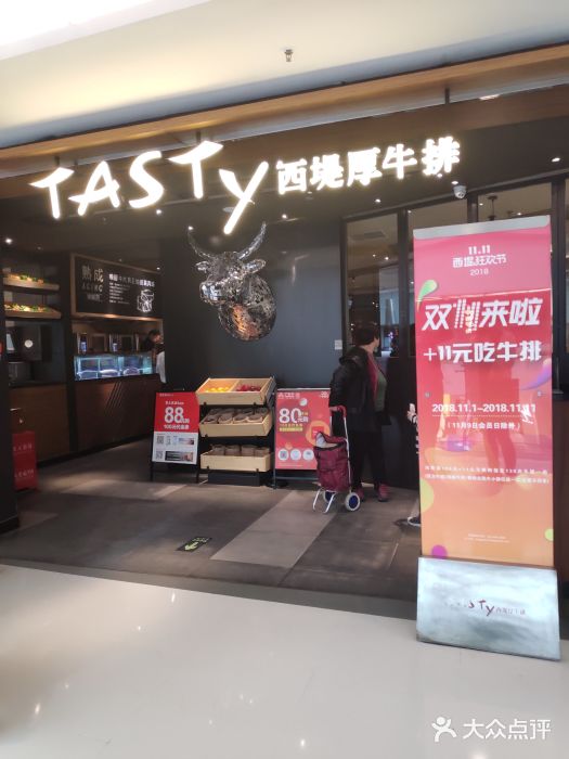 西堤厚牛排(国瑞店)门面图片