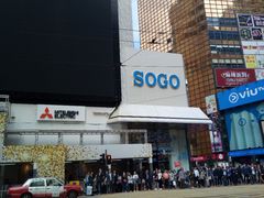 -崇光百货(铜锣湾店)