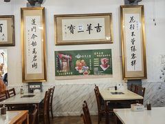 -吉羊三宝(复兴门笔管胡同店)