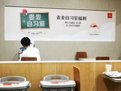 -麦当劳(厦门梧村店)