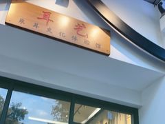 -耳艺采耳·足疗·按摩SPA(市桥店)