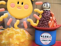 -铁真·刨冰红焖羊肉·正宗老字号