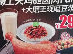 -永和大王(小厨·东四十条店)