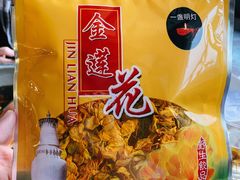 -一盏明灯全素斋(殊像寺店)