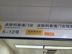 -杭州市第三人民医院