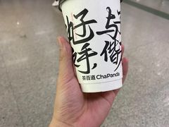 -茶百道(五山店)