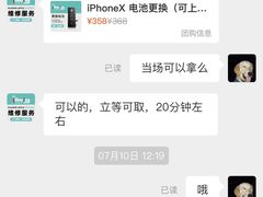 -爱畅享华为苹果手机维修服务(九亭金地广场店)