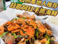 -鼓歌海鲜舫·手抓海鲜(大学城店)